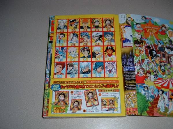 Amazon.co.jp: 週刊少年ジャンプ スゴロク 切り抜き 銀魂 TOLOVE